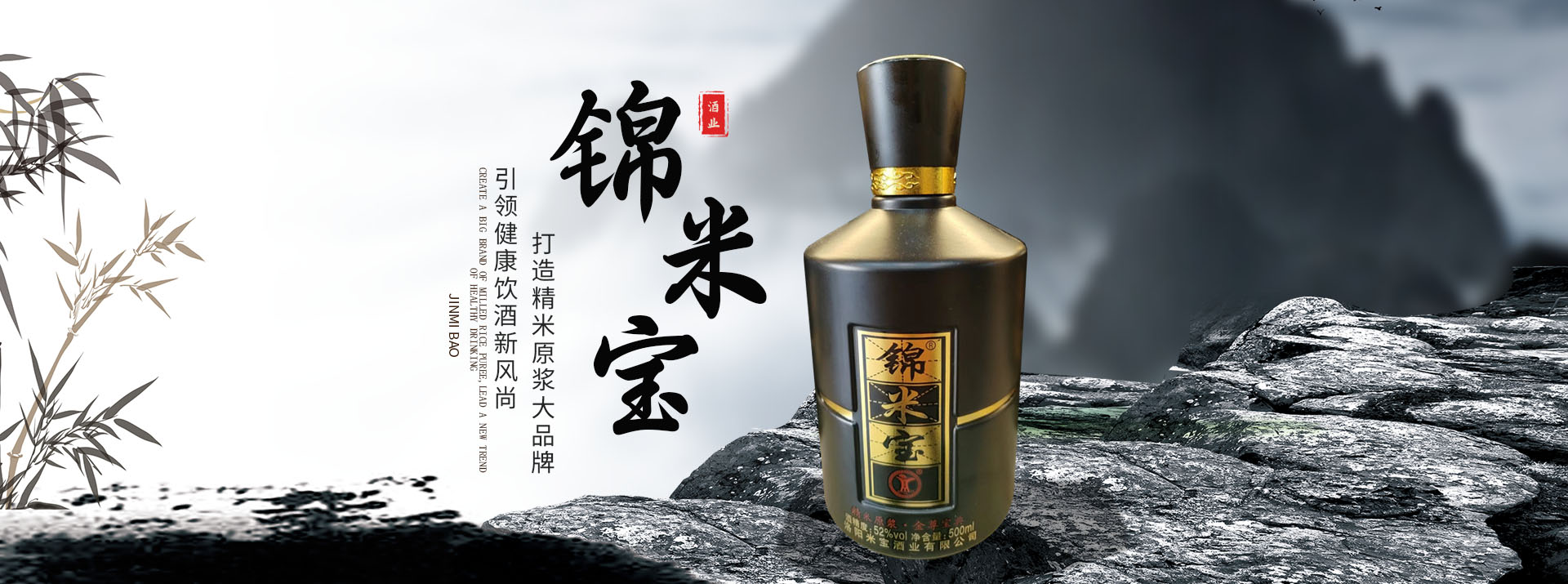 洛陽米寶酒業(yè)有限公司